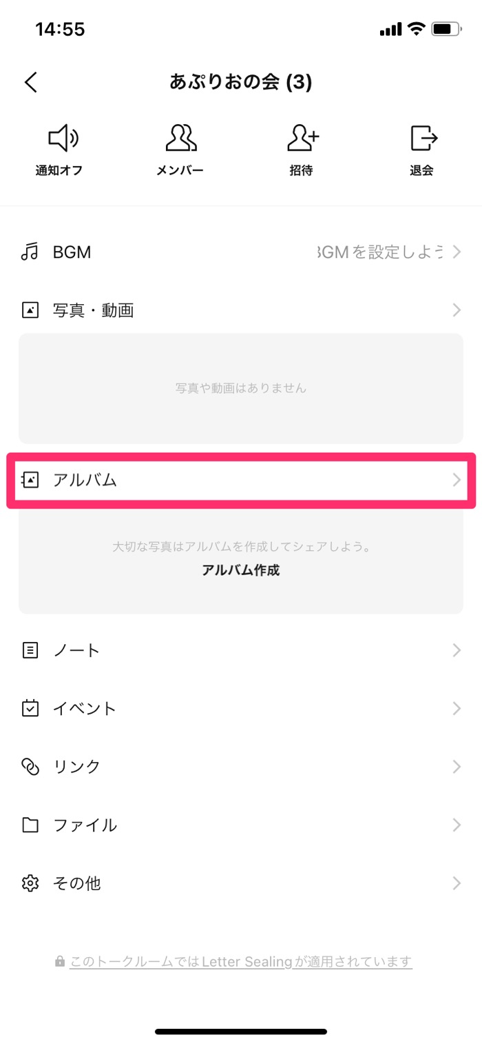 Line アルバム の作り方 使い方 新規作成や写真追加 便利ワザなど完全ガイド アプリオ