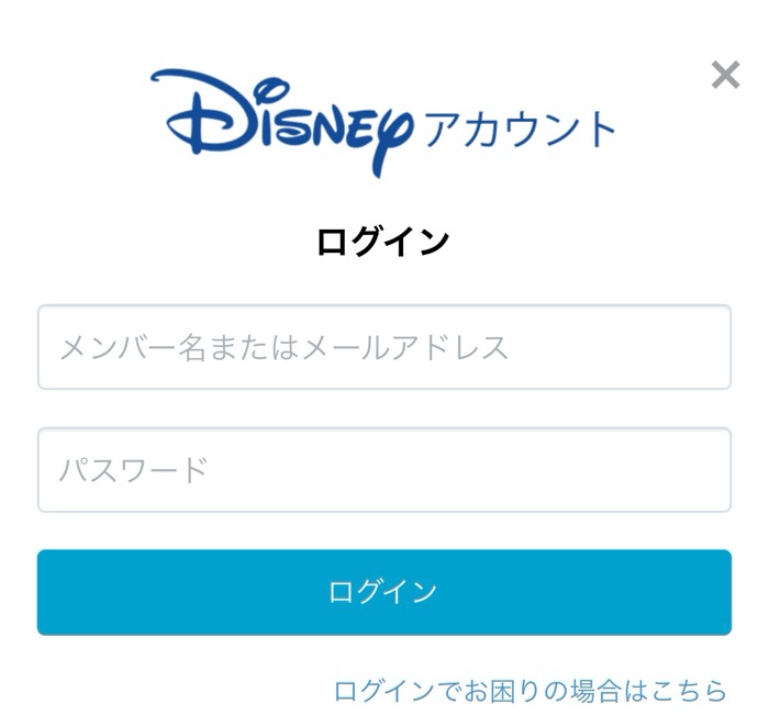 Disney ディズニープラス を解約 退会する方法と注意点 21年最新版 アプリオ
