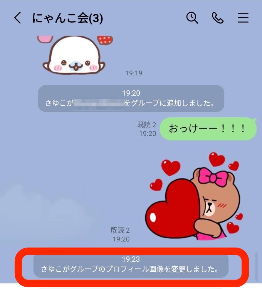 Lineグループのプロフィールアイコンを変更すると通知される アプリオ