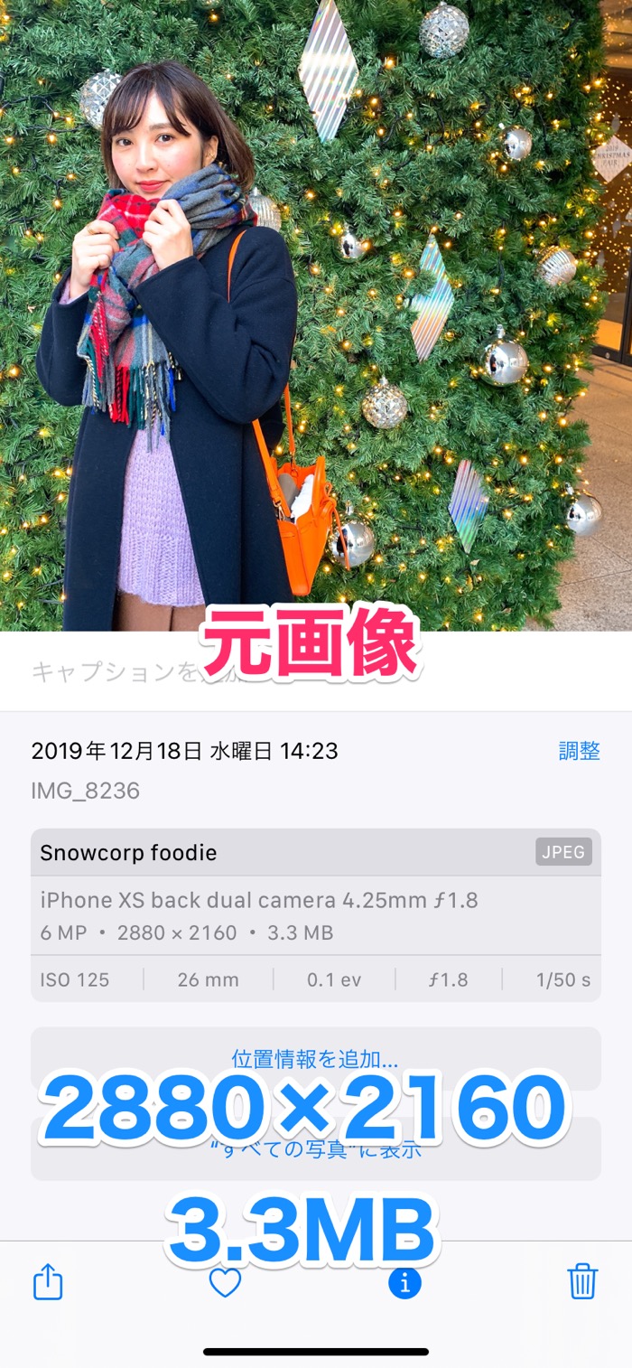 Lineで写真を高画質のまま送る2つの方法 オリジナルサイズで保存可能 アプリオ