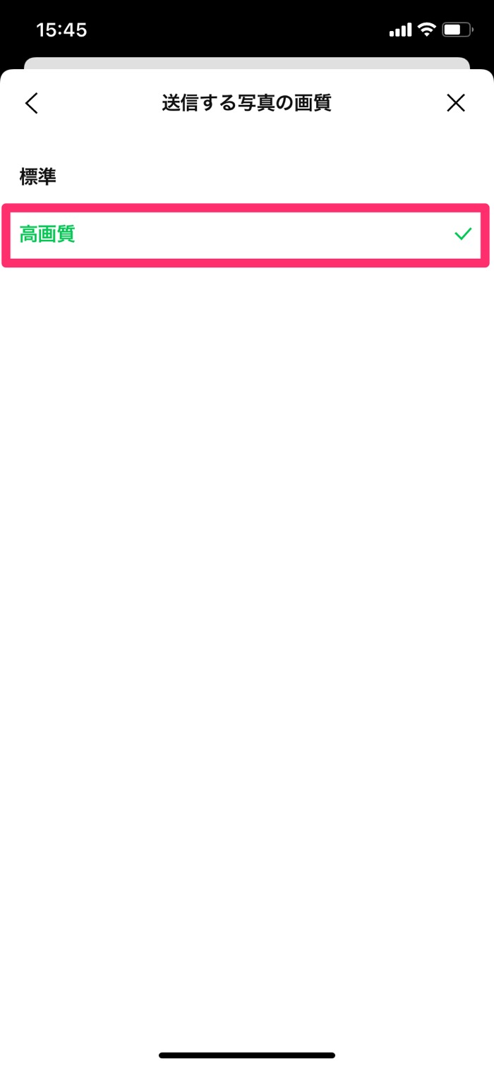 Lineで写真を高画質のまま送る2つの方法 オリジナルサイズで保存可能 アプリオ