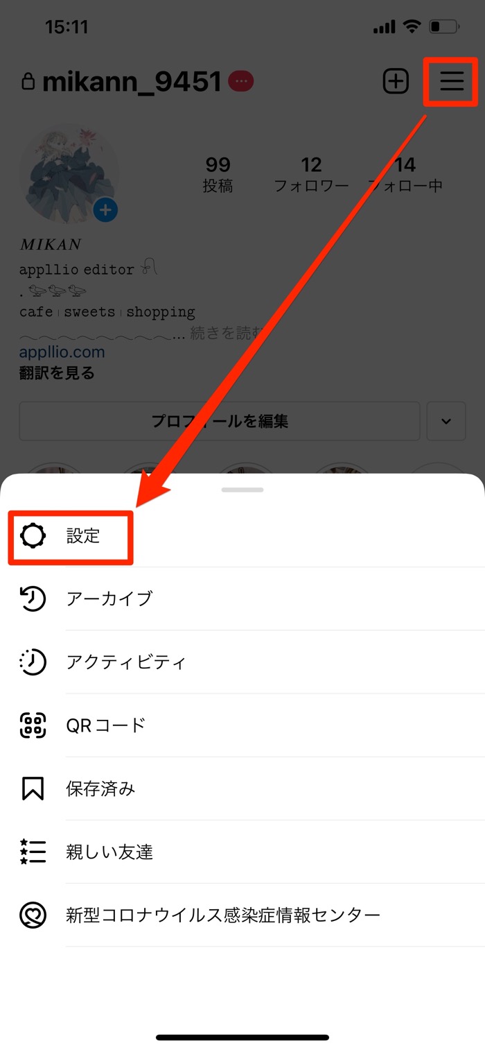 インスタグラムの認証バッジ 公式マーク が付く条件と申請方法 一般人でもできる アプリオ