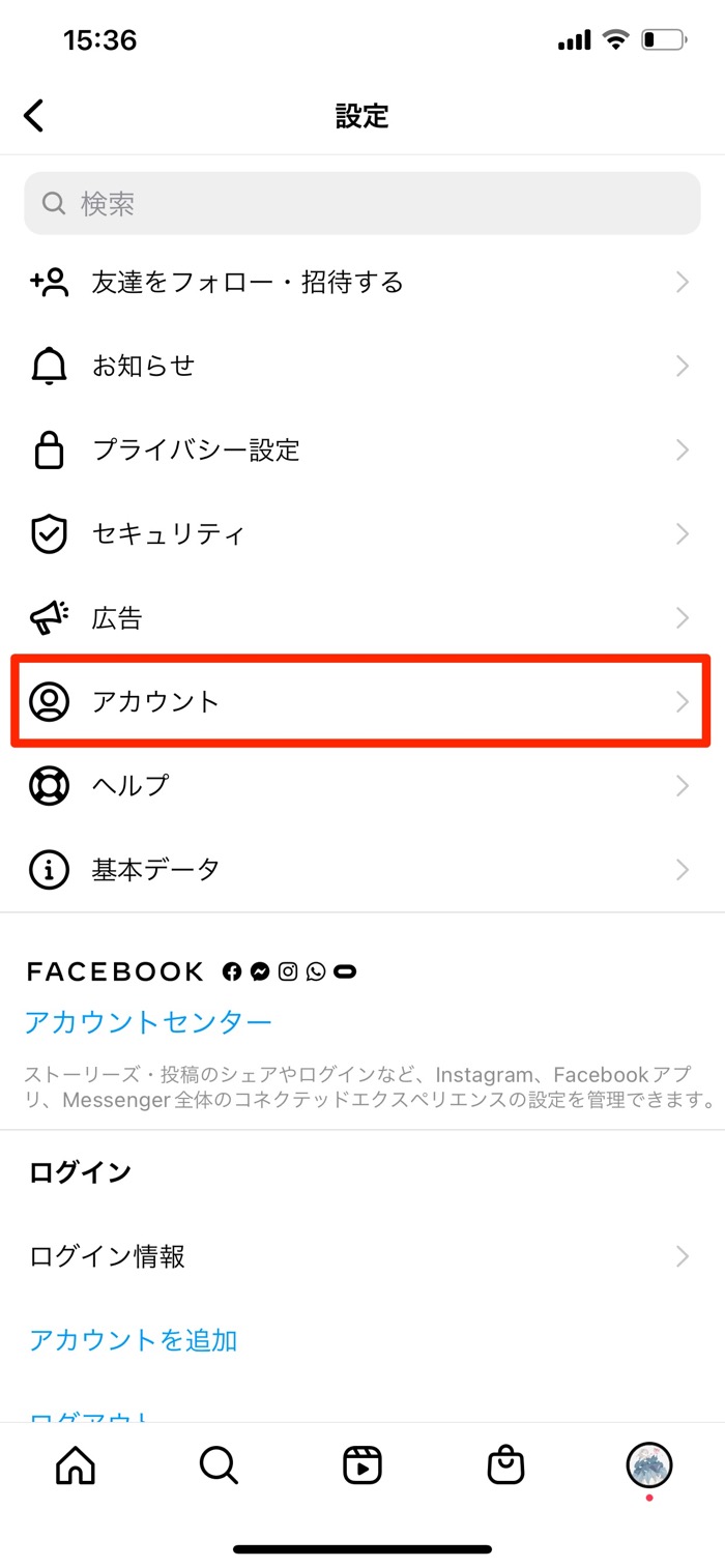 インスタグラムの認証バッジ 公式マーク が付く条件と申請方法 一般人でもできる アプリオ