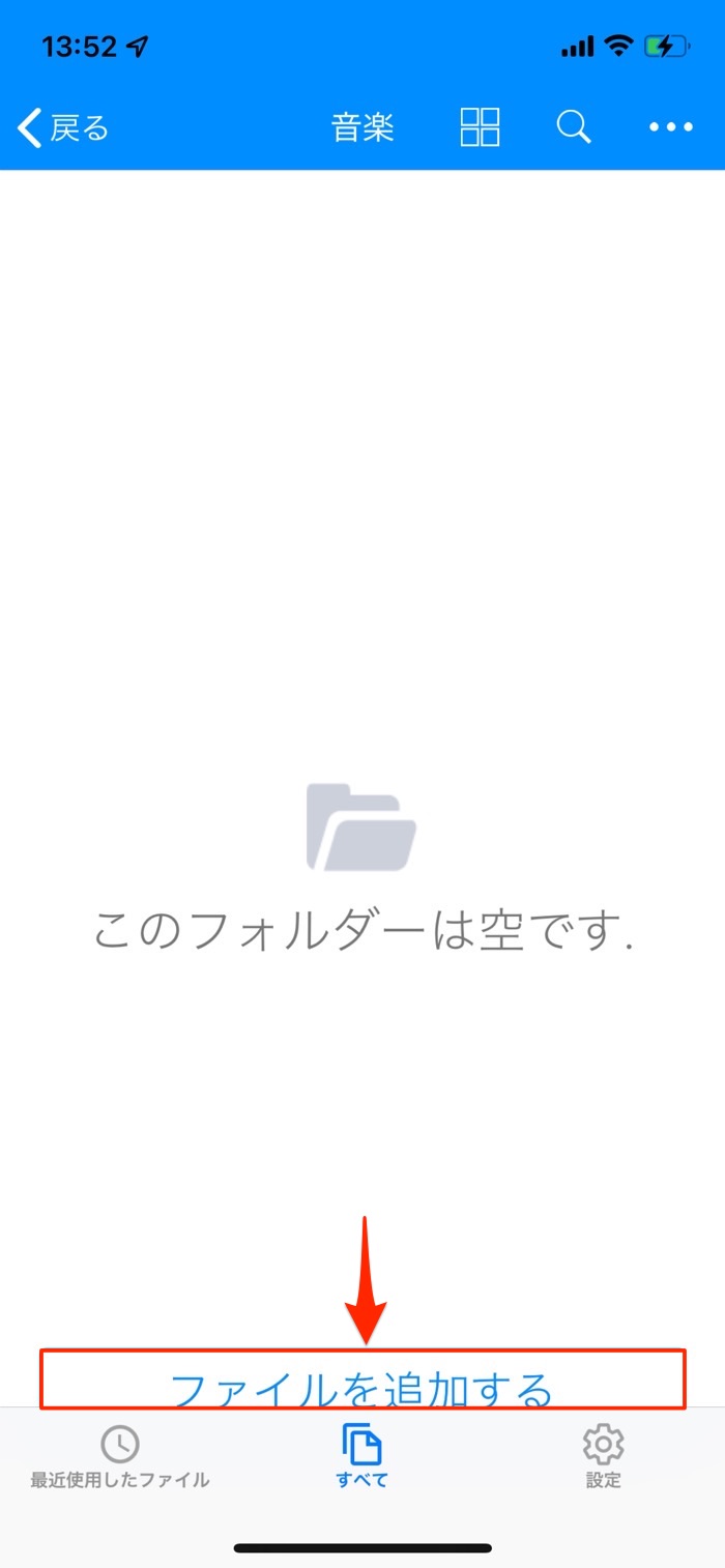 Amazonドライブの使い方 容量からアップロード 共有方法まで解説 アプリオ