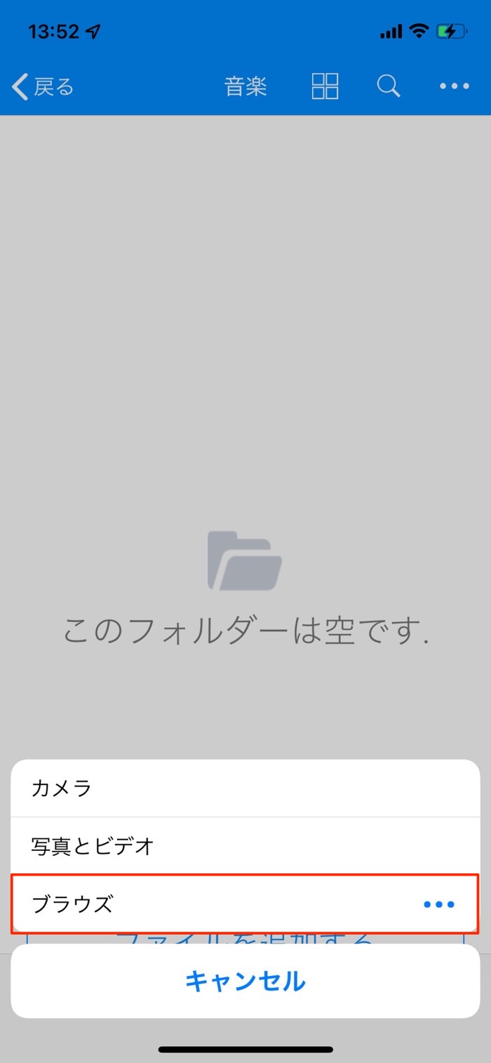Amazonドライブの使い方 容量からアップロード 共有方法まで解説 アプリオ