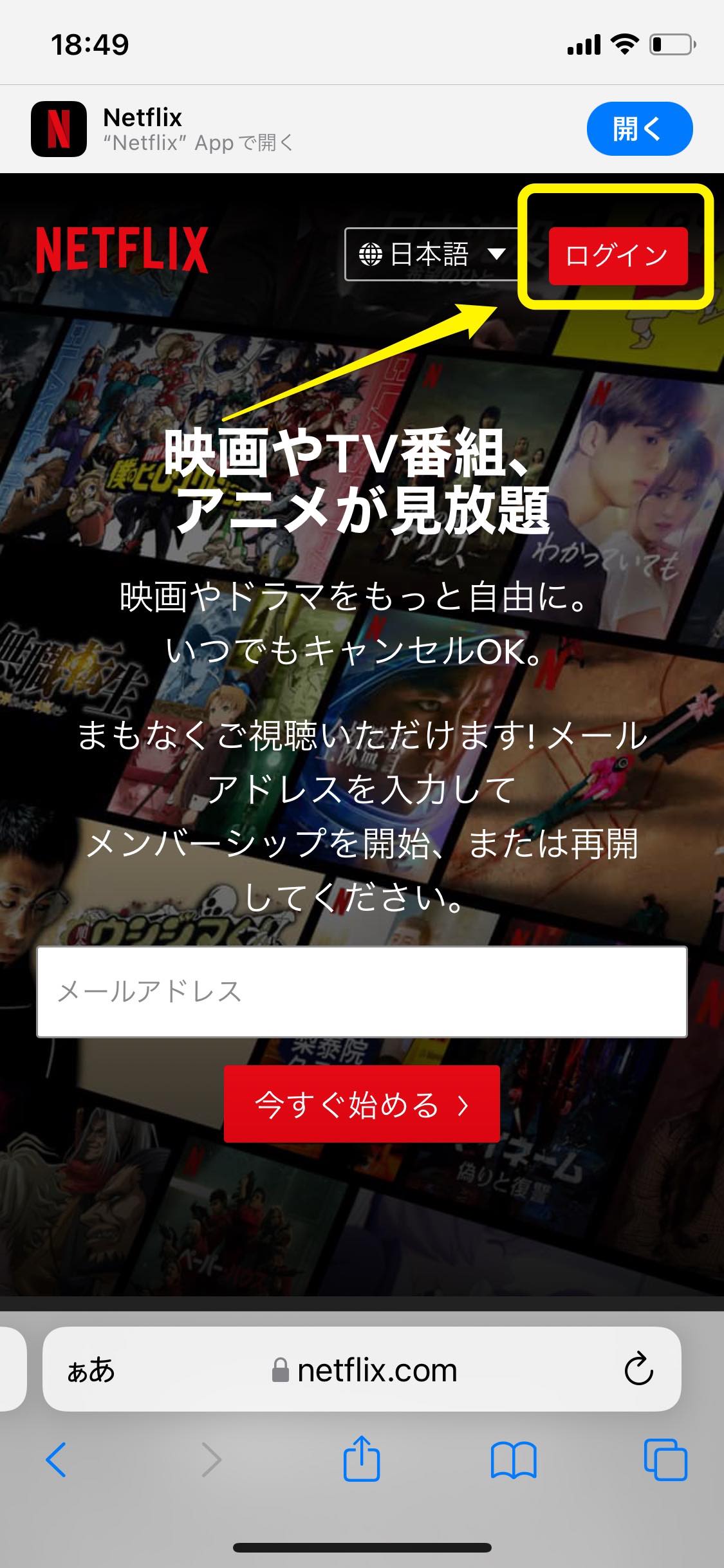 Netflixの視聴履歴を確認 削除する方法 テレビや視聴中コンテンツからも消せる アプリオ