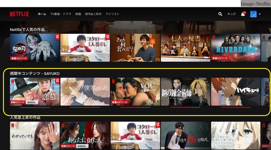 Netflixの視聴履歴を確認 削除する方法 テレビや視聴中コンテンツからも消せる アプリオ