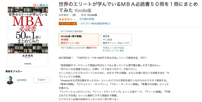 Kindle本セール情報の探し方まとめ キンドル電子書籍をお得に買う方法 アプリオ