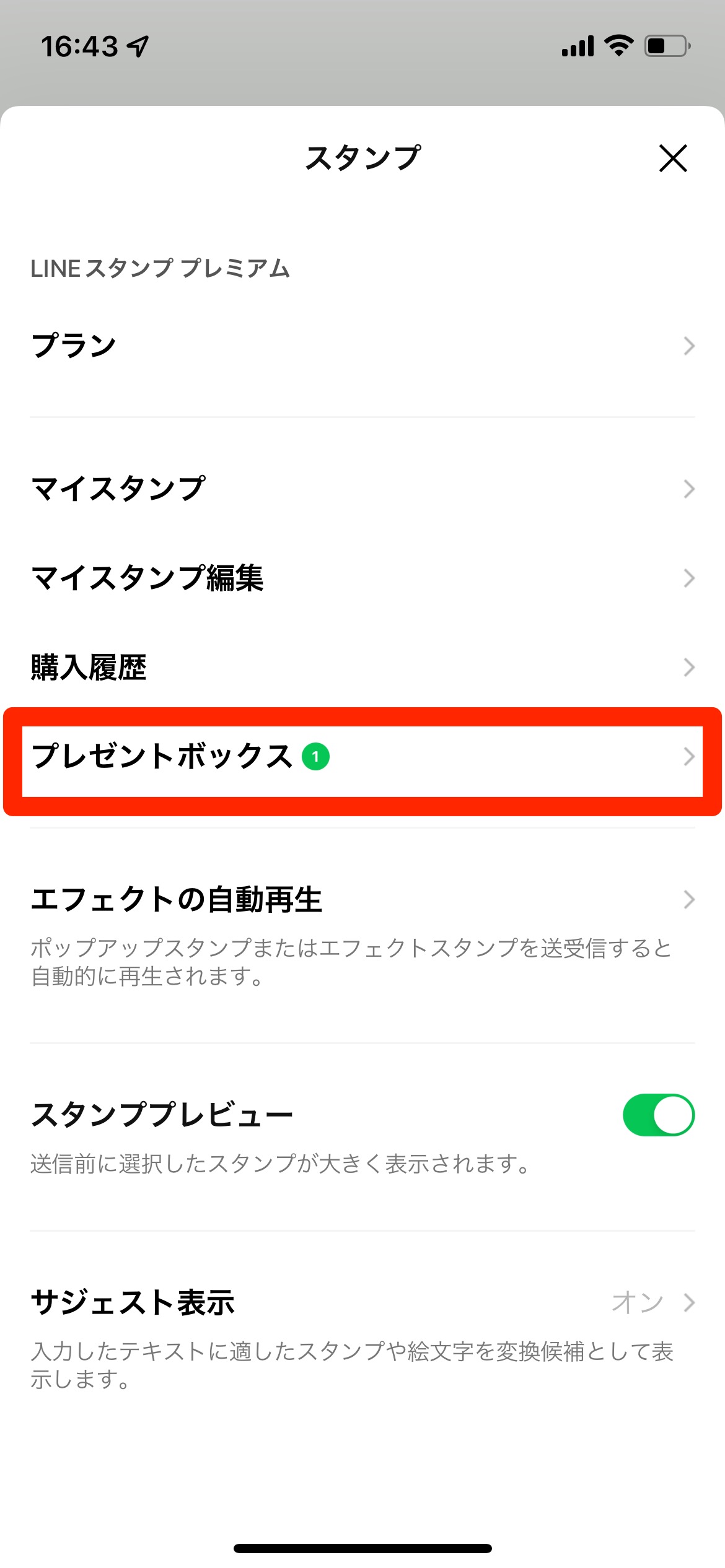 Lineのスタンプをプレゼントする方法 注意点も解説 Iphone Android アプリオ