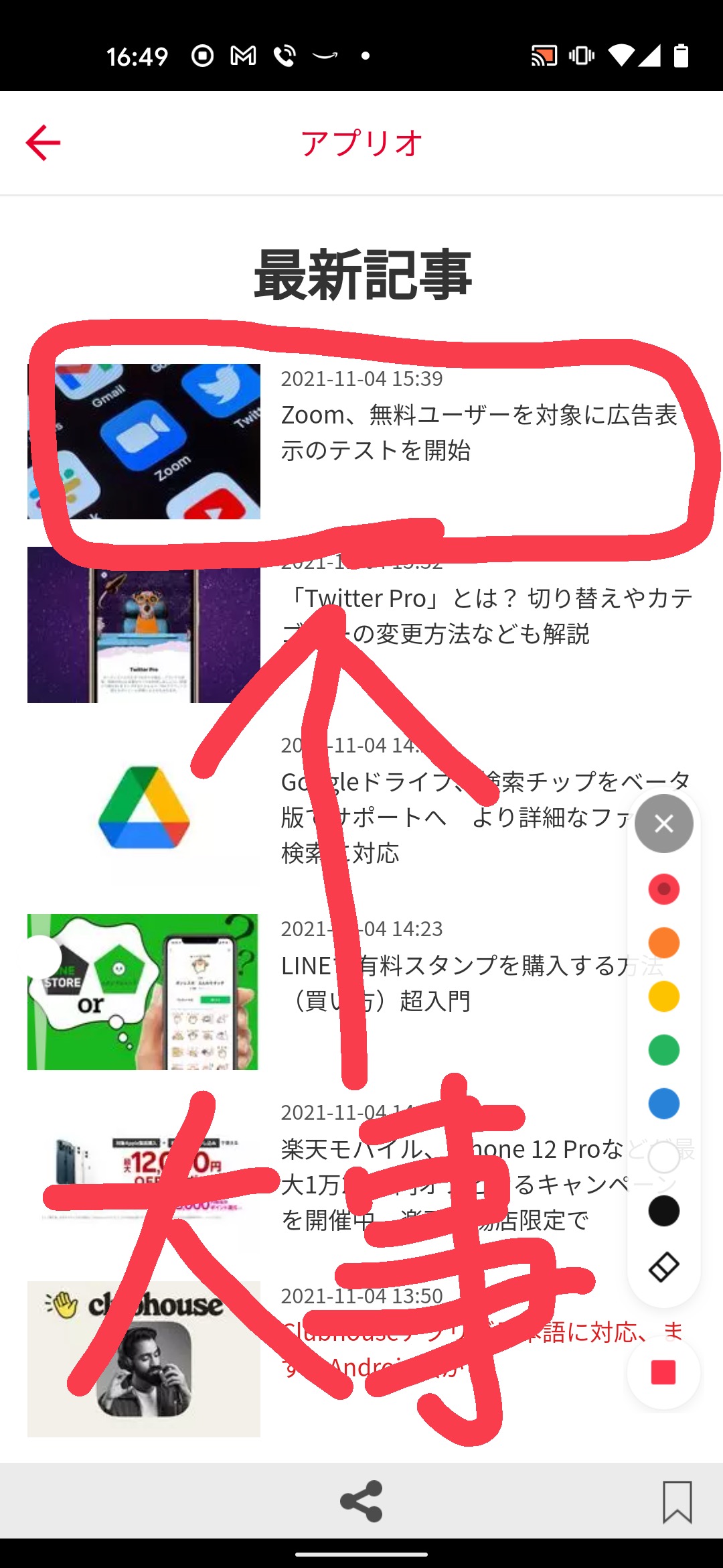 LINEで画面共有する方法 2人でもグループでも【iPhone/Android/PC 