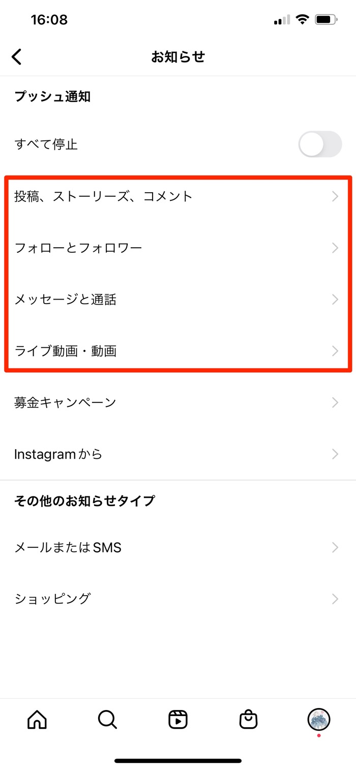 インスタグラムで通知が 来ない 遅れる ときの対処法まとめ Iphone Android アプリオ