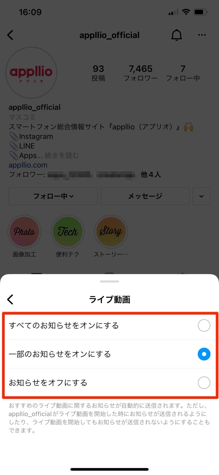 インスタグラムで通知が 来ない 遅れる ときの対処法まとめ Iphone Android アプリオ
