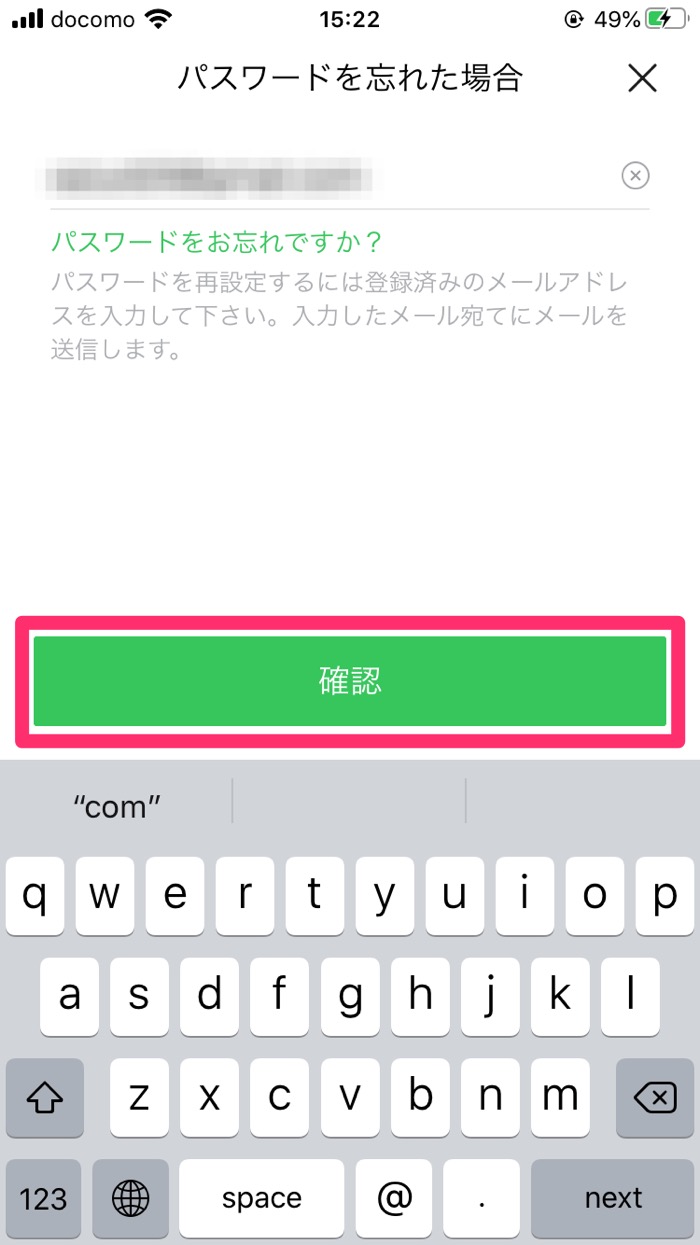 Lineでパスワードを忘れたときの変更方法 確認はできないので再設定が必要 アプリオ