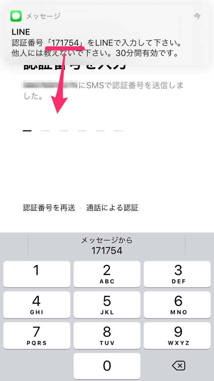 Line 乗っ取り対策に暗証番号を導入 17日から本人確認を強化 数字4ケタ Itmedia Mobile