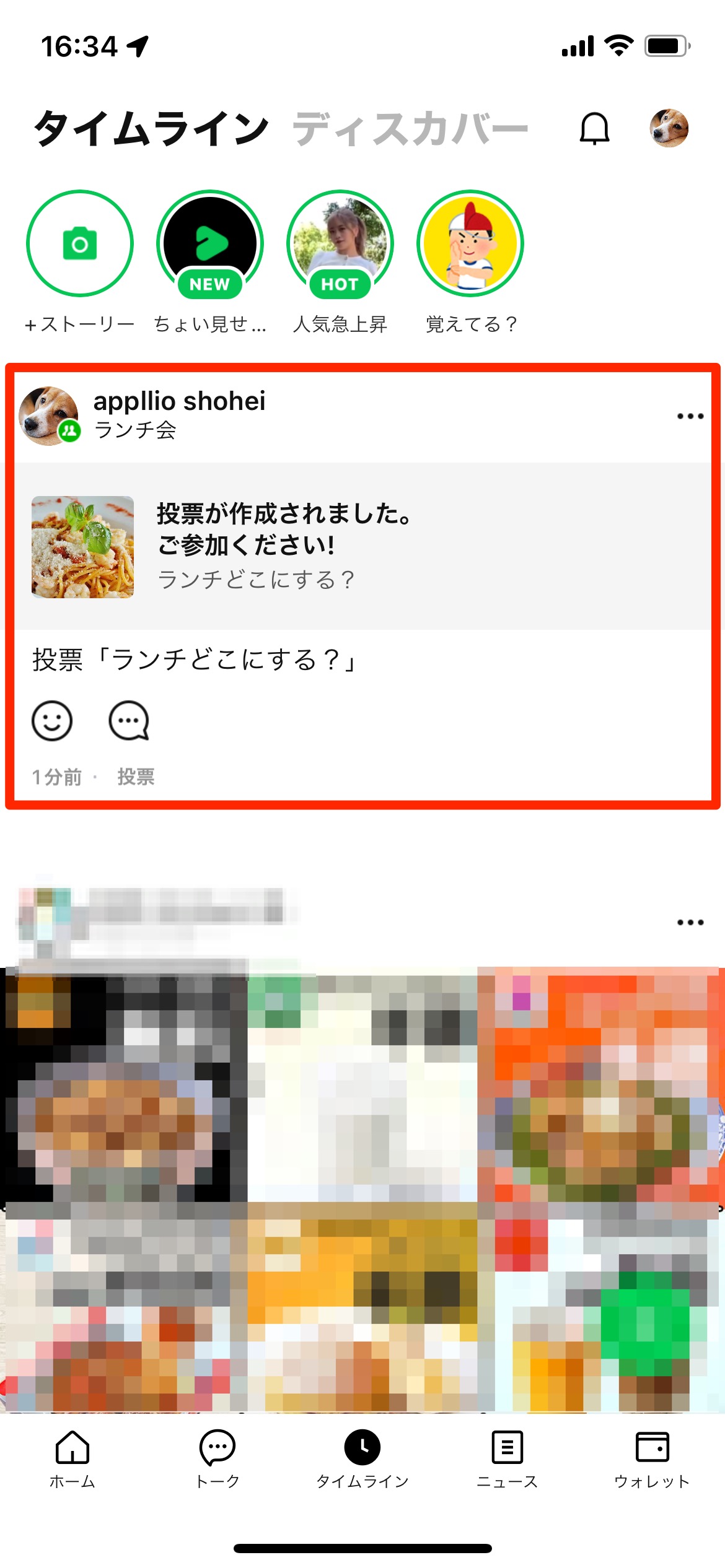 Lineでアンケートを作成する方法 投票機能の使い方まとめ アプリオ