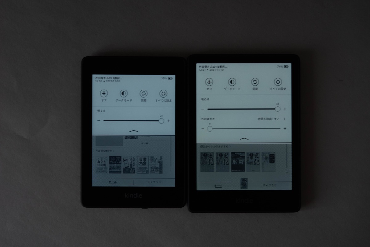 新型kindle Paperwhite 第11世代 レビュー 大画面化と高速化でより快適な読書体験へ アプリオ