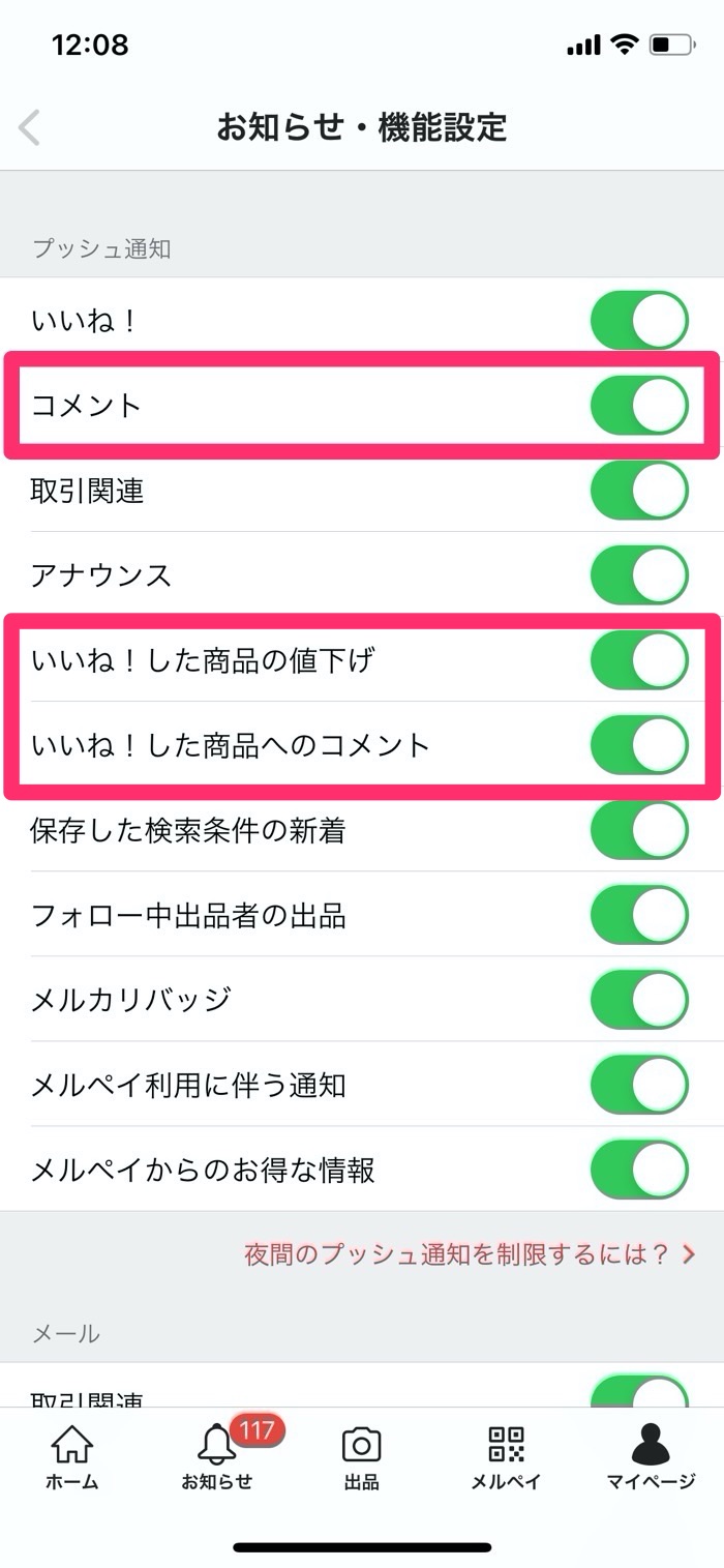 メルカリの 値下げ交渉 うまい例文コメント 断り方まとめ アプリオ