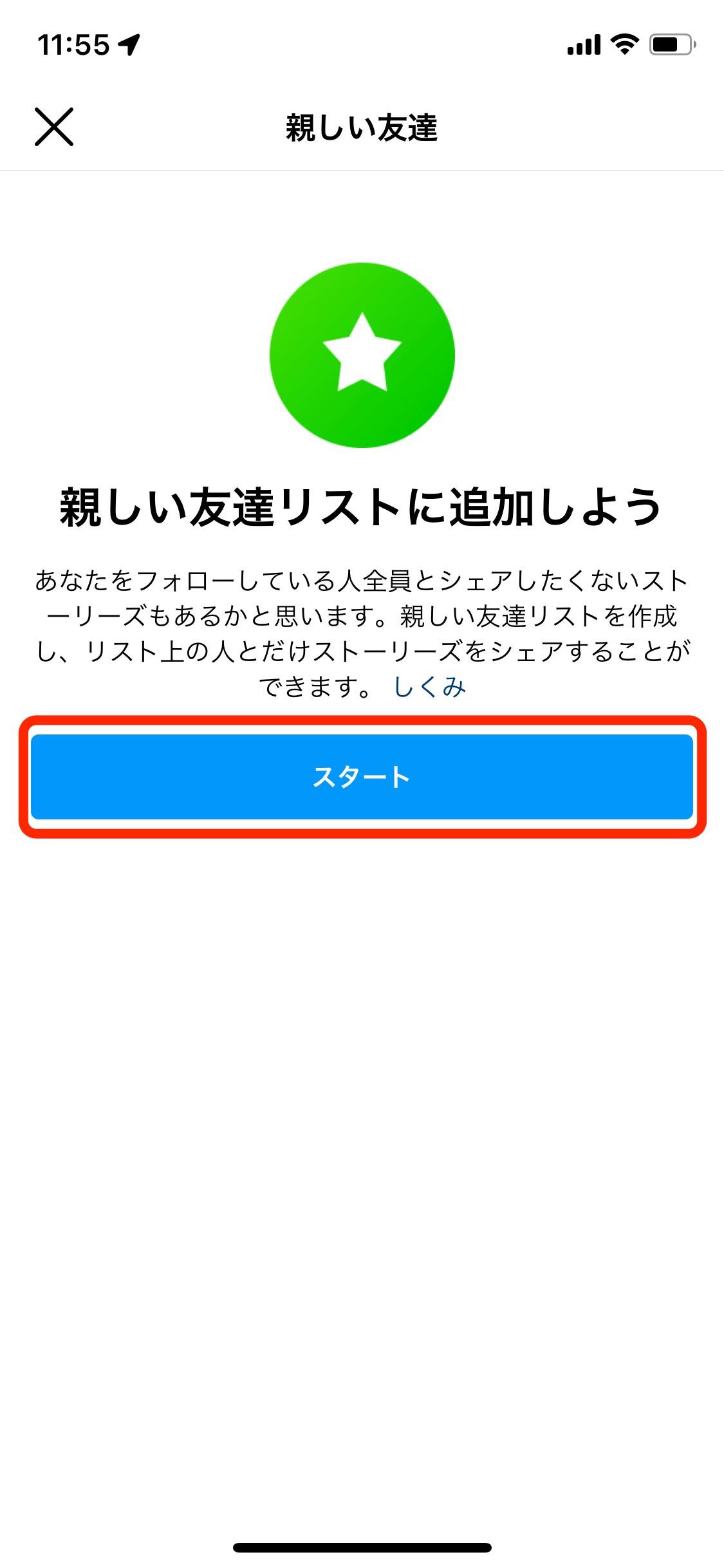 親しい友達