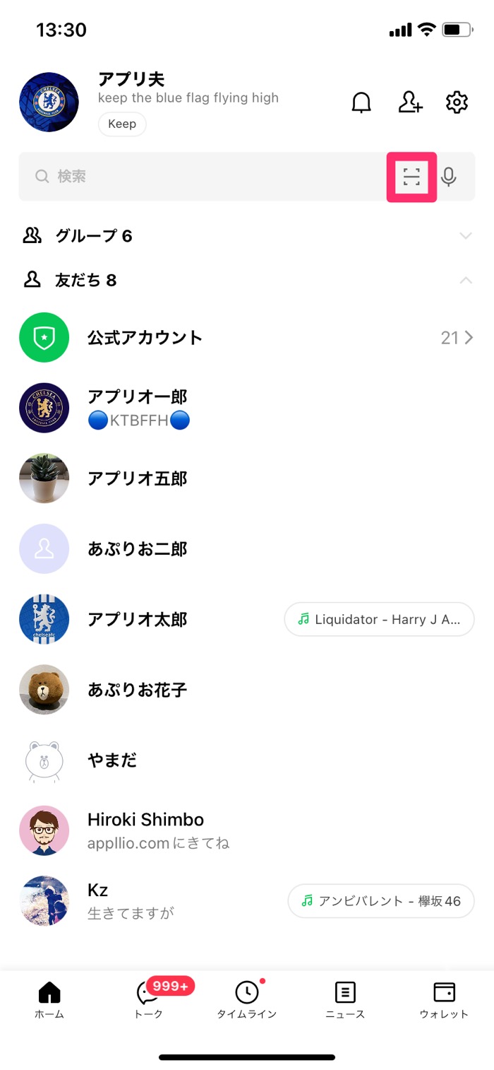 LINEをWebブラウザ（Chrome版）で使う方法──拡張機能版の追加や 