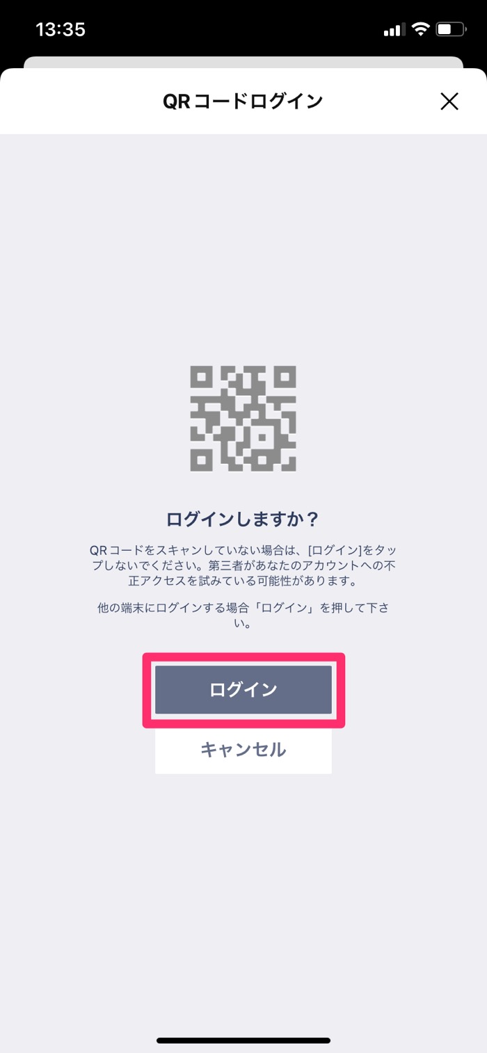 LINEをWebブラウザ（Chrome版）で使う方法──拡張機能版の追加や 