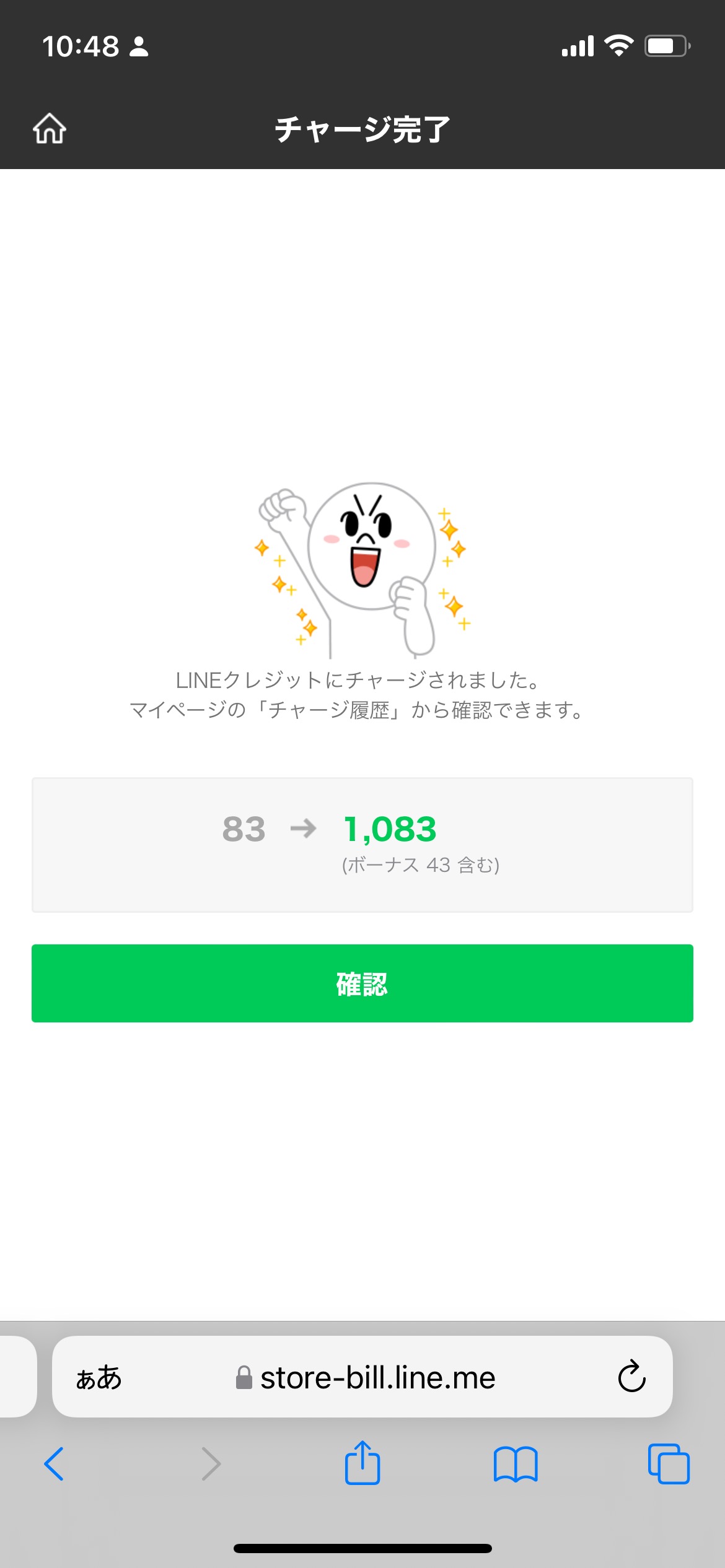Lineプリペイドカードの使い方 チャージ方法から使い道 コンビニでの買い方まで アプリオ