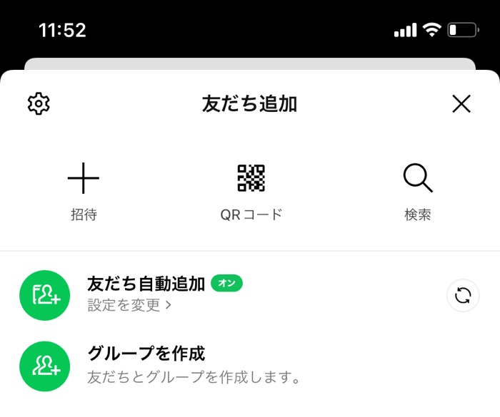Lineで必須のセキュリティ プライバシー管理設定 トラブル防止のため注意すべき点まとめ アプリオ