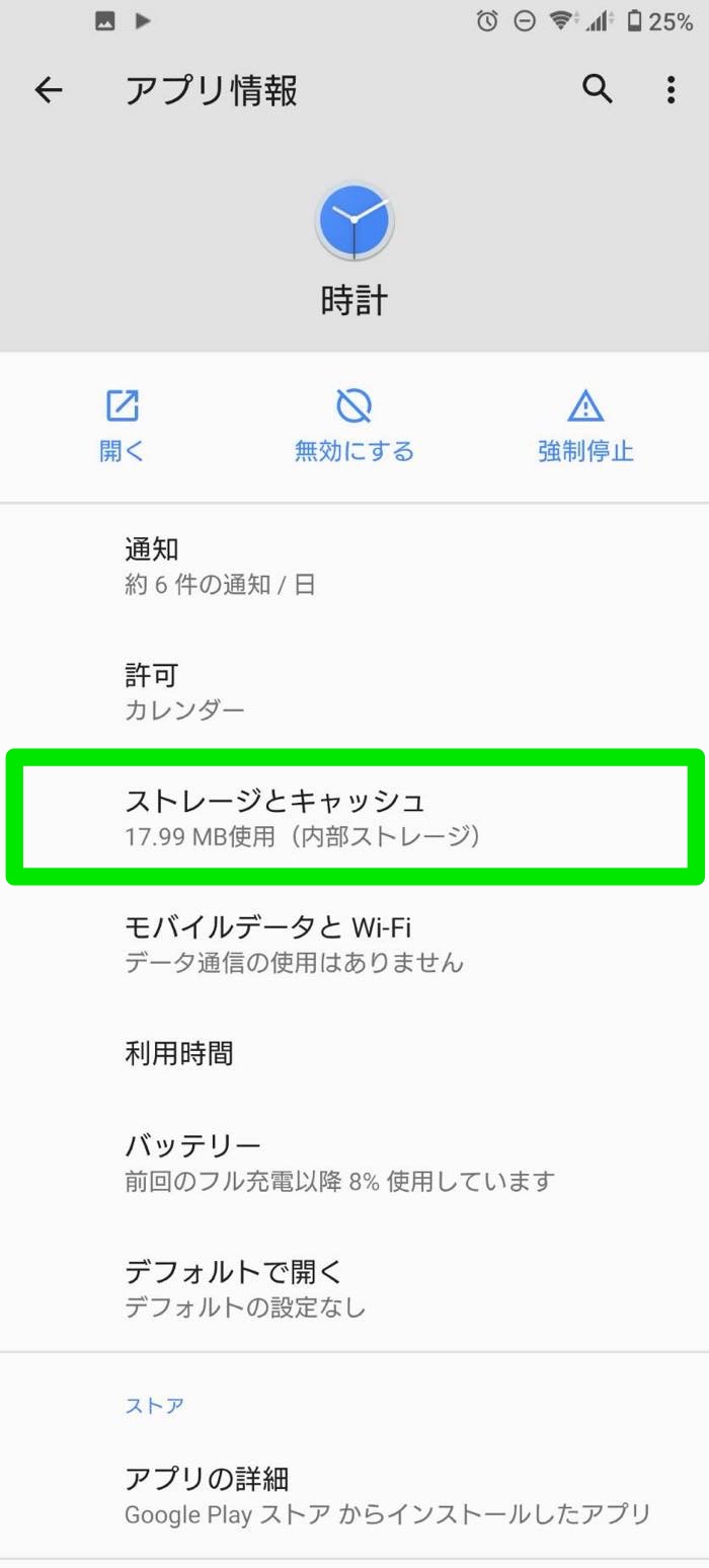 Androidスマホでアラームが鳴らない原因と対処法 マナー/サイレントモード中に鳴らす方法も アプリオ