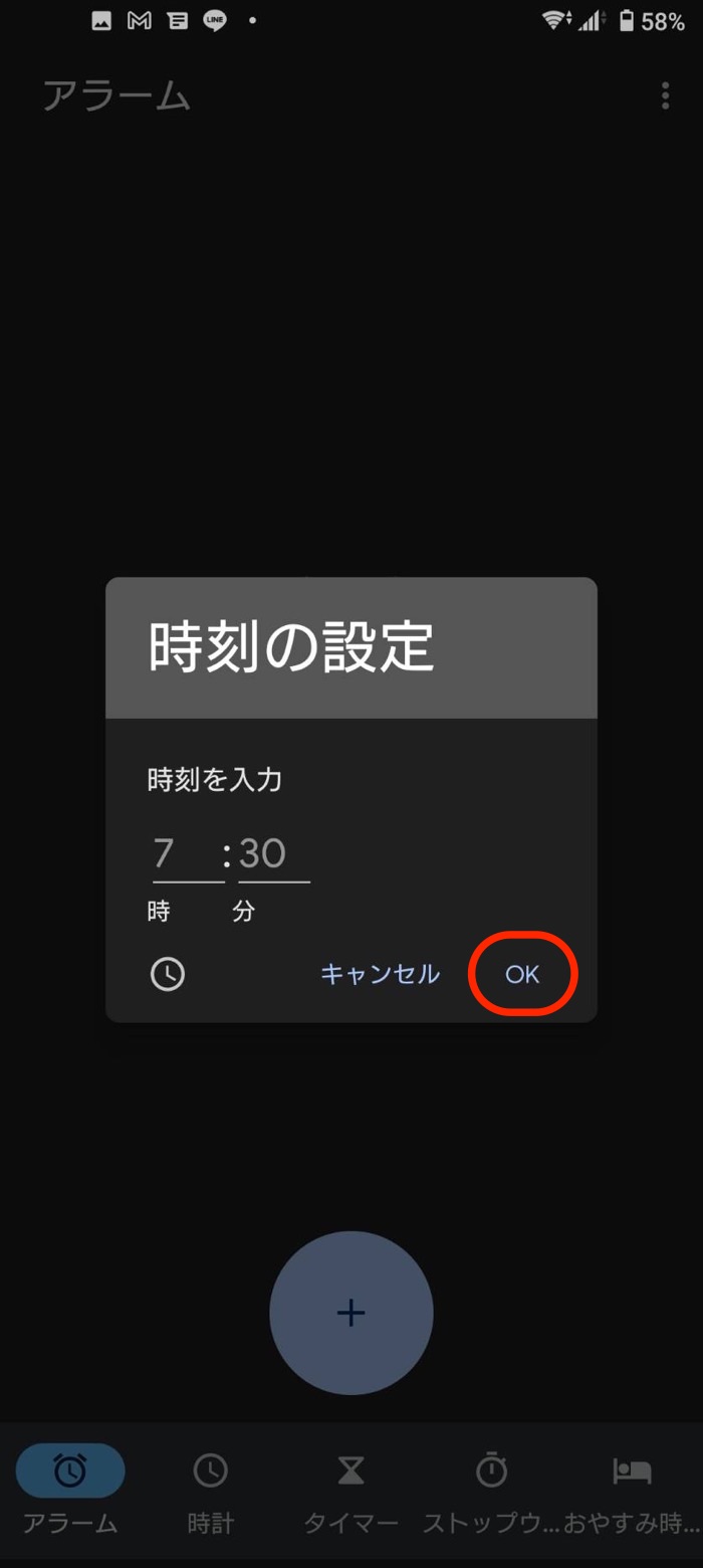 明日 7 時に 起こし て