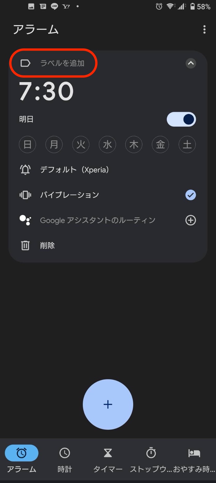 明日 7 時に 起こし て