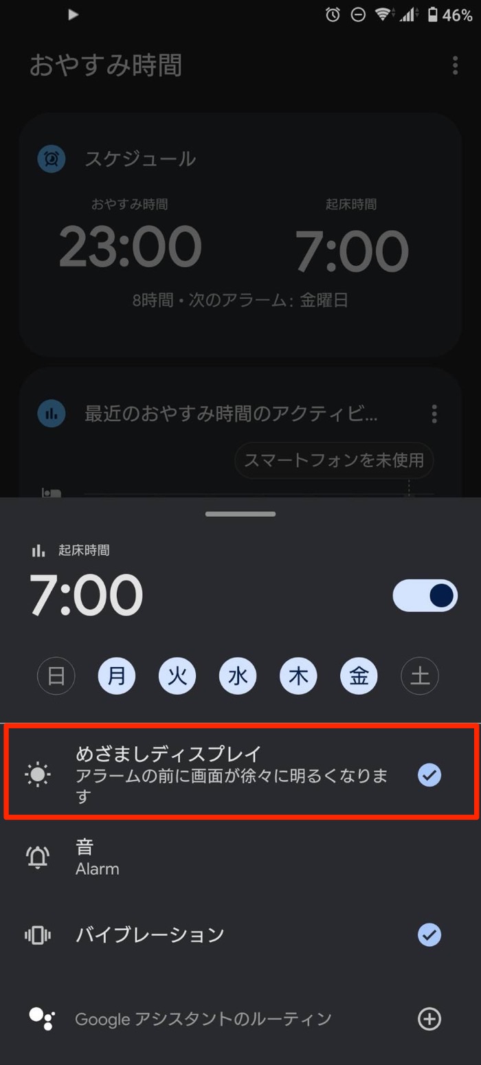 明日 7 時に 起こし て