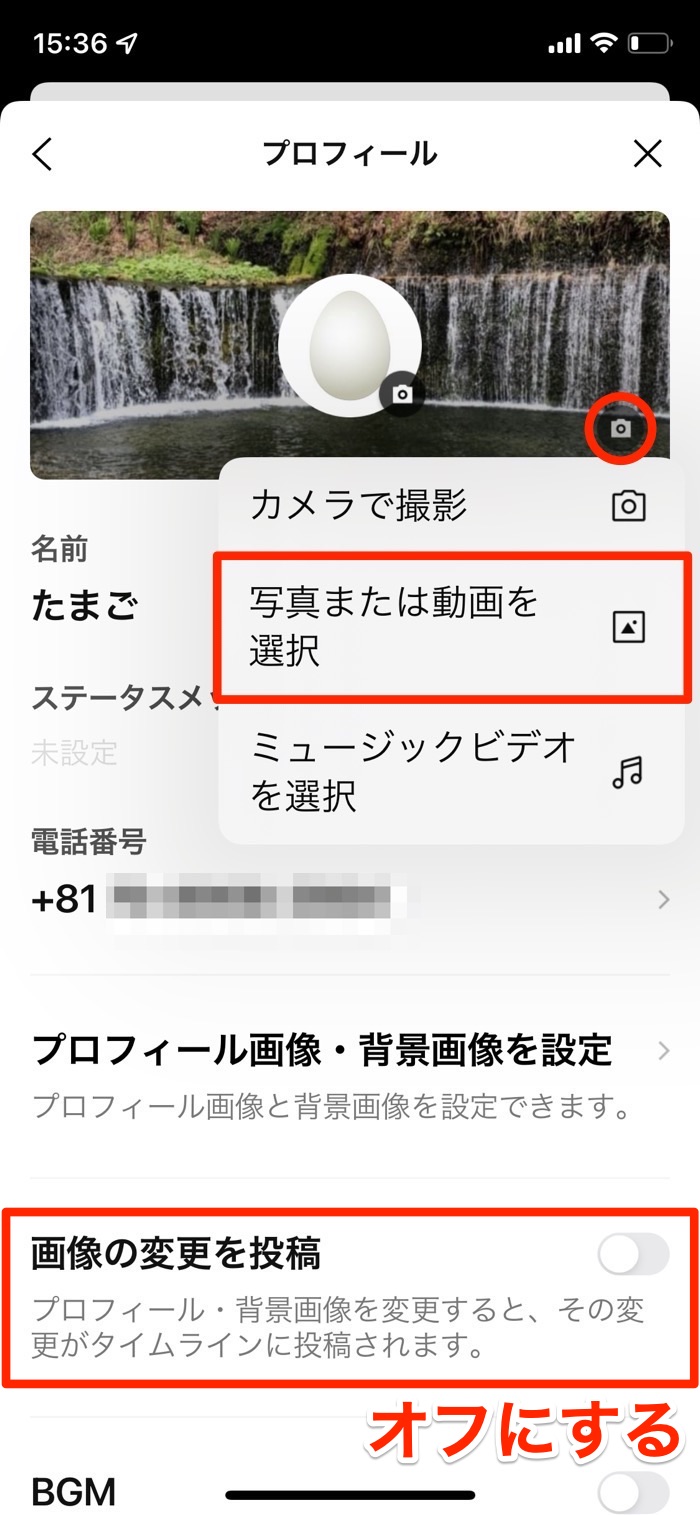Lineのホーム画面は初期画像に戻せる アプリオ