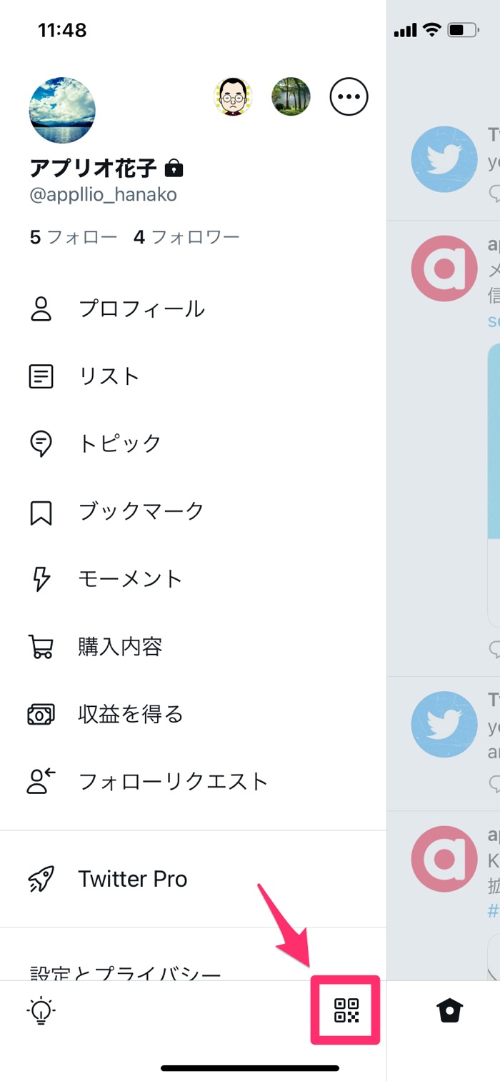 Twitterで自分のアカウントurlを確認してリンクをコピペする方法 アプリオ