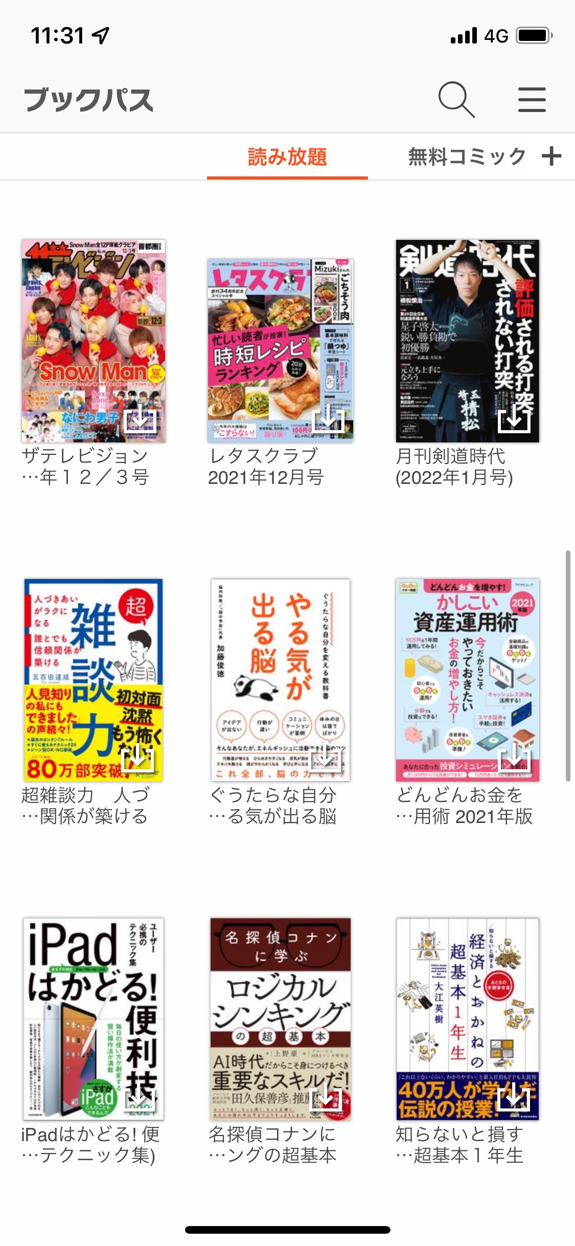 ブック パス 読み 放題