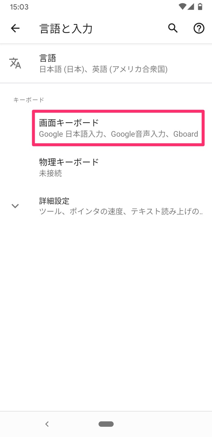 Androidスマホで単語 辞書 登録する方法 Gboard Galaxy S Shoin Atok アプリオ