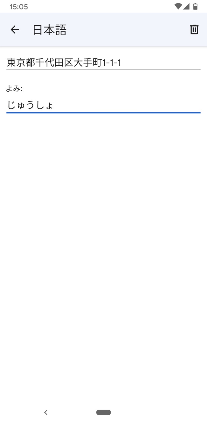 Androidスマホで単語 辞書 登録する方法 Gboard Galaxy S Shoin Atok アプリオ