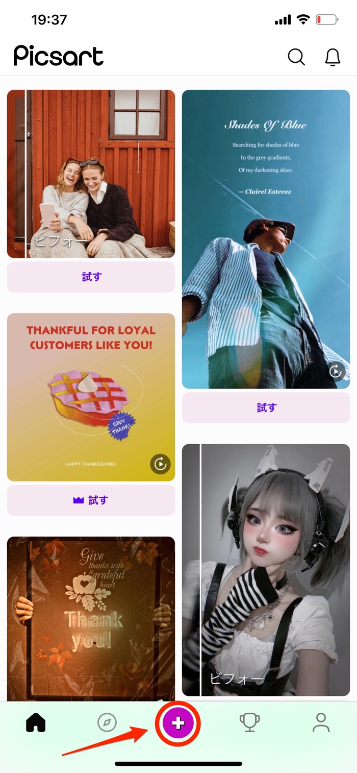 インスタストーリーのハート加工 エフェクト やり方まとめ アプリオ