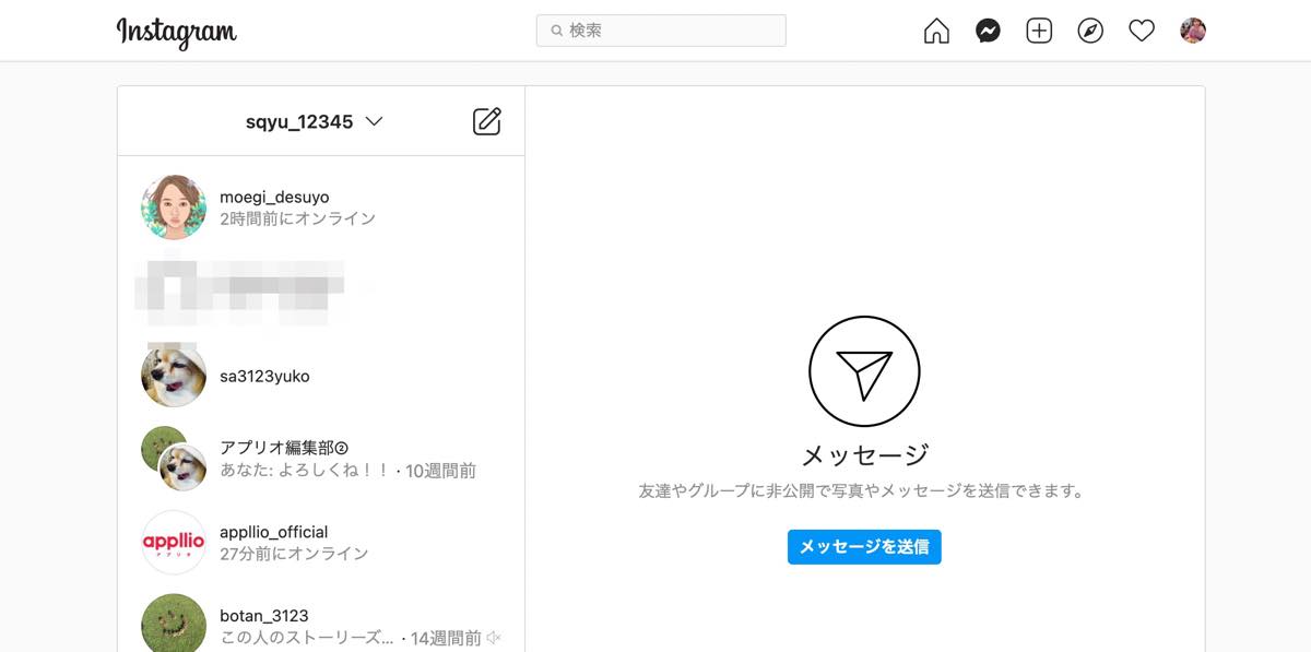 Pc パソコン 版インスタグラムの使い方 全まとめ アプリオ Pc パソコン 版インスタグラムの使い方 全まとめ アプリオ