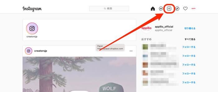 Pc パソコン 版インスタグラムの使い方 全まとめ アプリオ Pc パソコン 版インスタグラムの使い方 全まとめ アプリオ