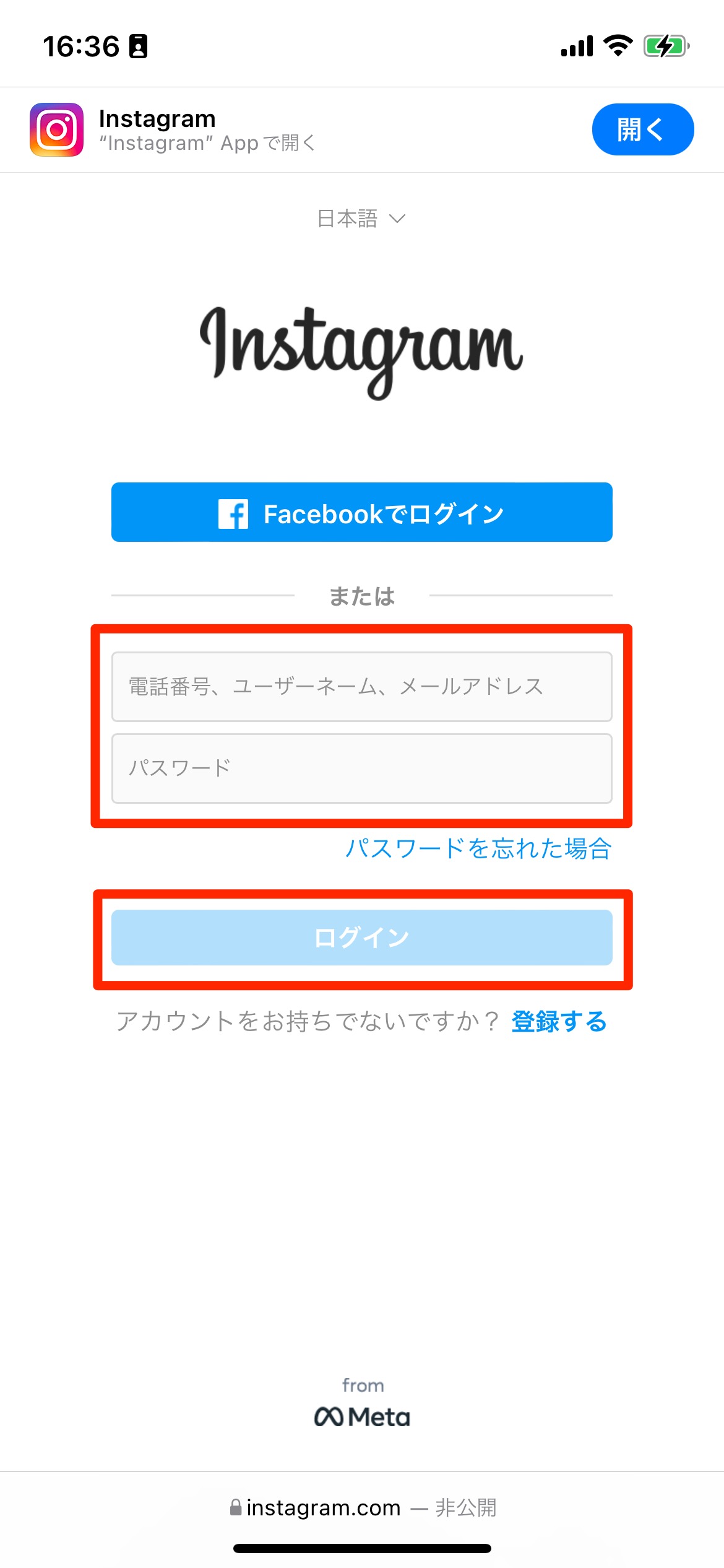 インスタグラム 自分のアカウントurlの出し方 リンクを貼り付けて共有する方法 アプリオ