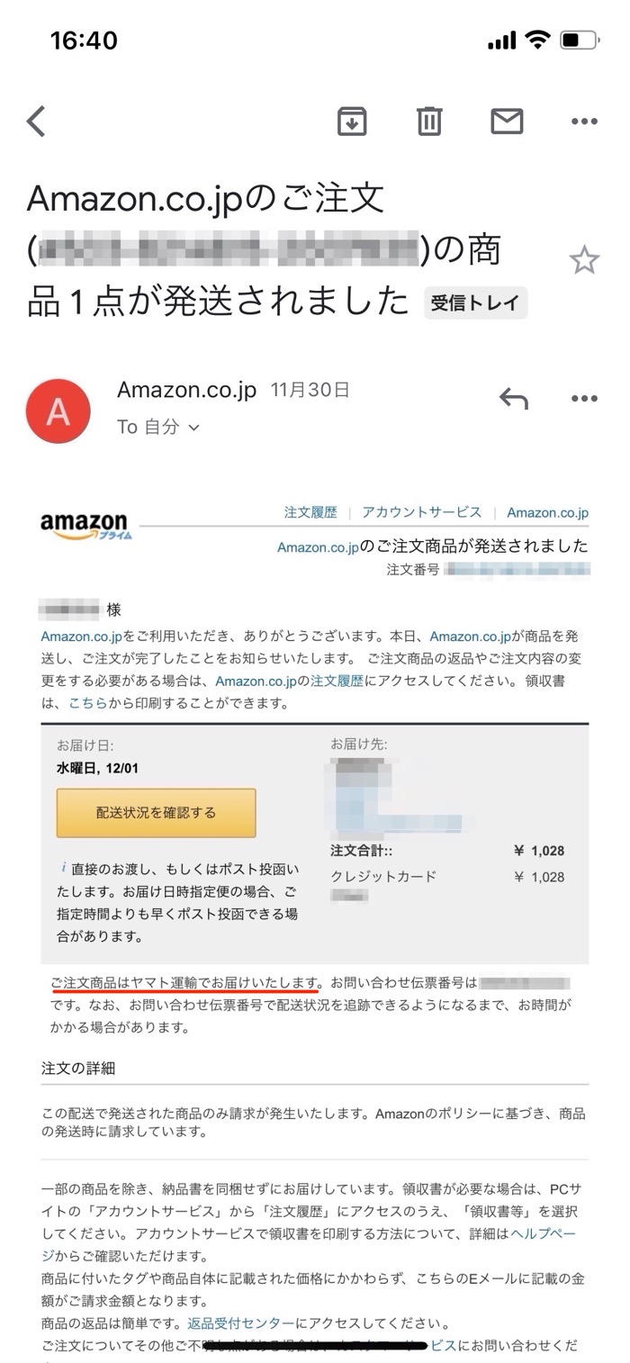Amazonの配達時間は何時から何時まで？ 注文後の日時変更方法も解説 アプリオ