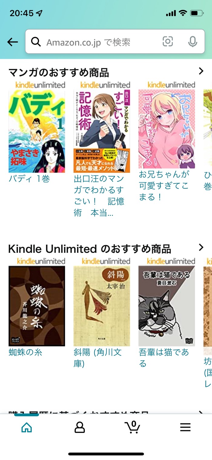読める本はどれ Kindle Unlimitedの対象本だけを検索する3つの方法 アプリオ