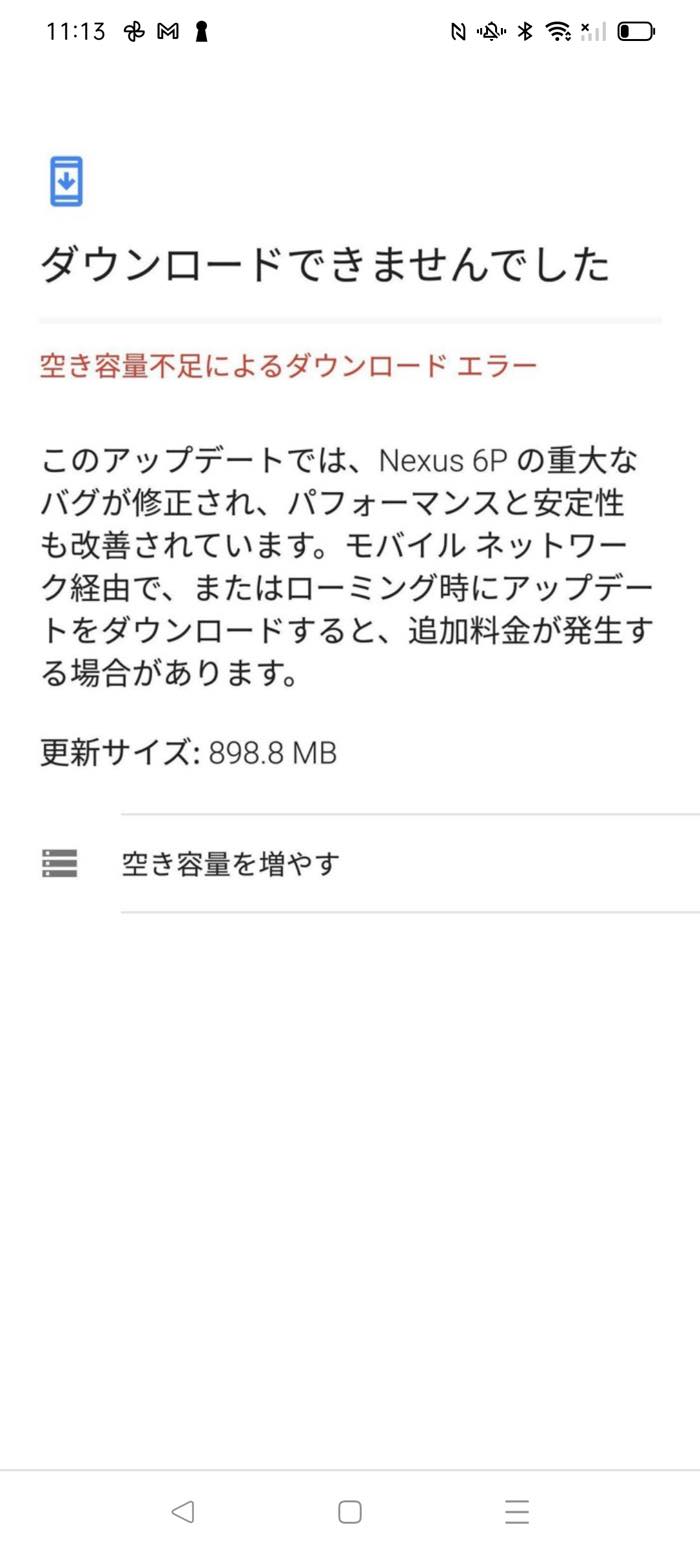機械的 端 遠え システム エラー 原因 スマホ 列挙する セーブ 爆発する
