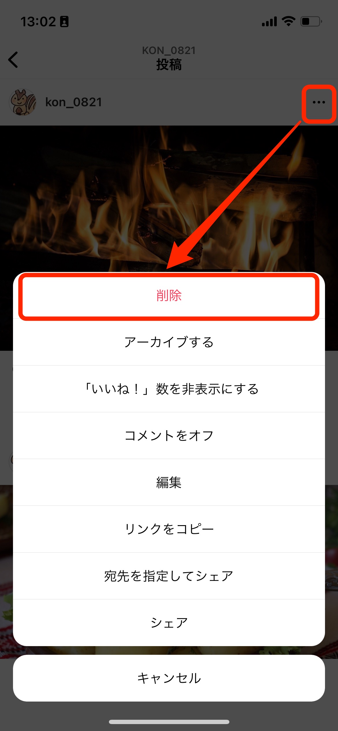 インスタ 削除 した 投稿 復元