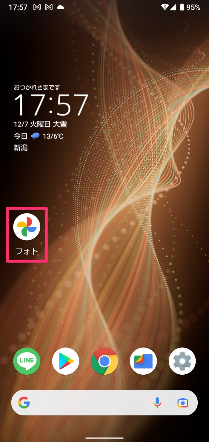 Androidスマホでスクリーンショットを撮影する方法 保存先の確認や全画面スクショも解説 アプリオ