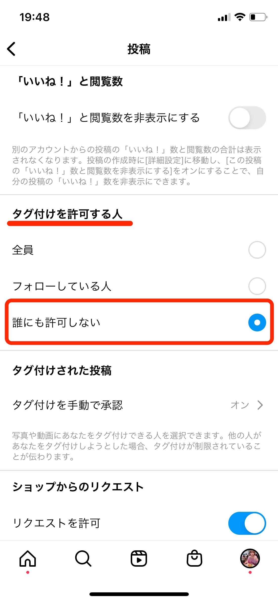 インスタグラムで投稿に タグ付けできない 原因とは アプリオ