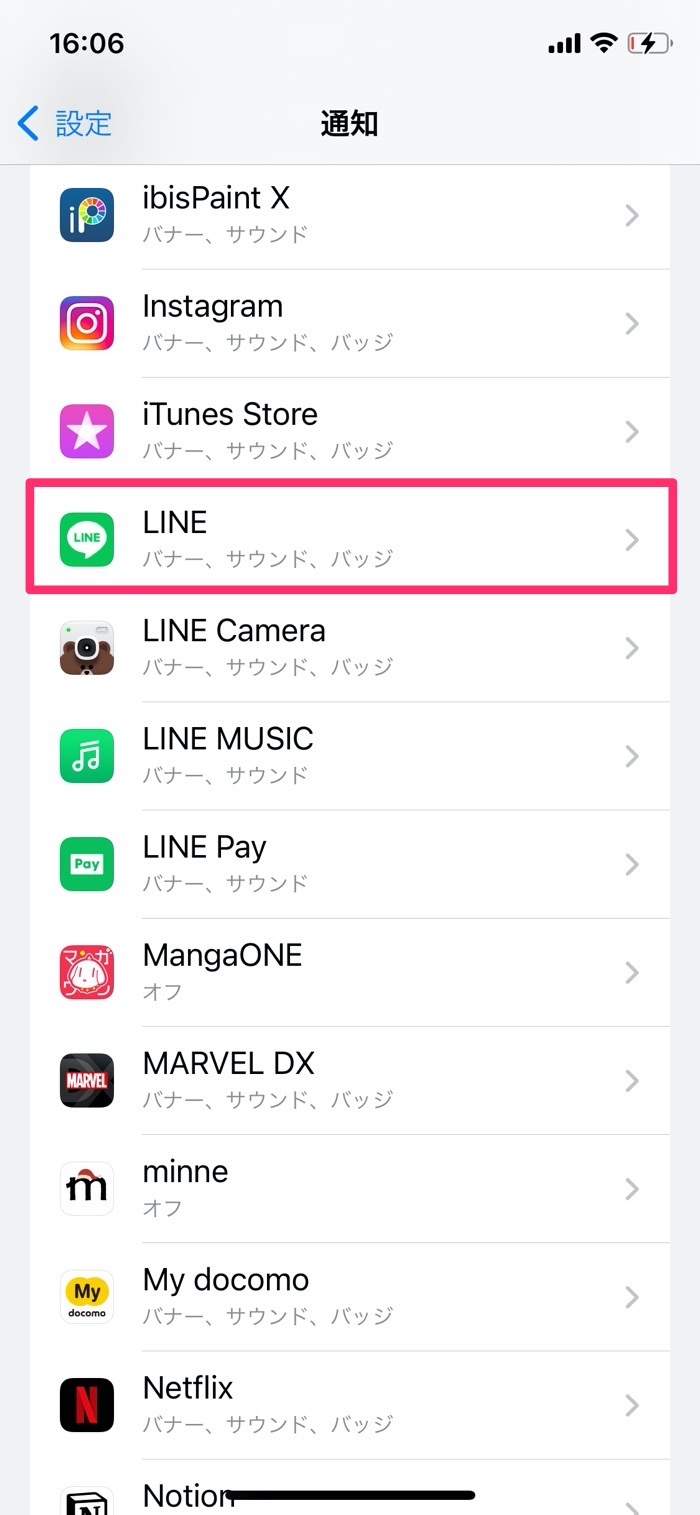 Lineの通知音 着信音を変更する方法まとめ Iphone Android アプリオ