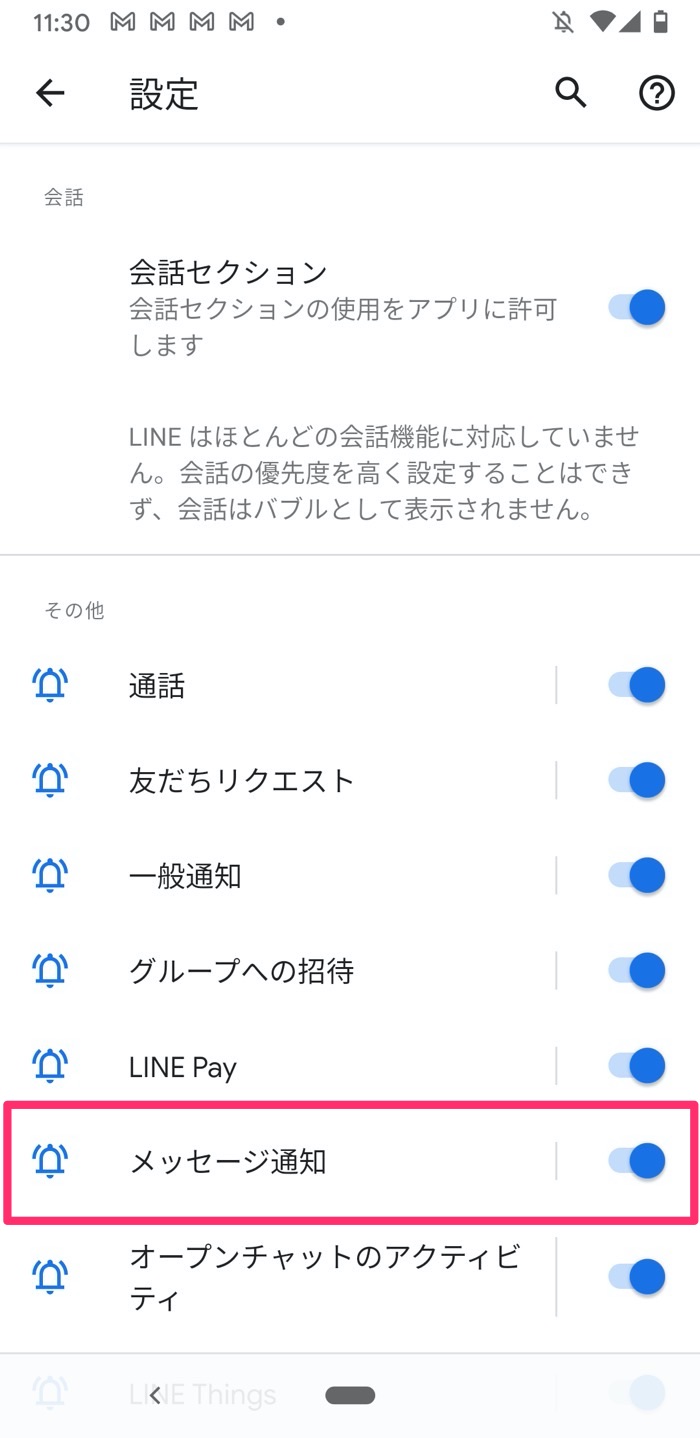 Lineの通知音 着信音を変更する方法まとめ Iphone Android アプリオ