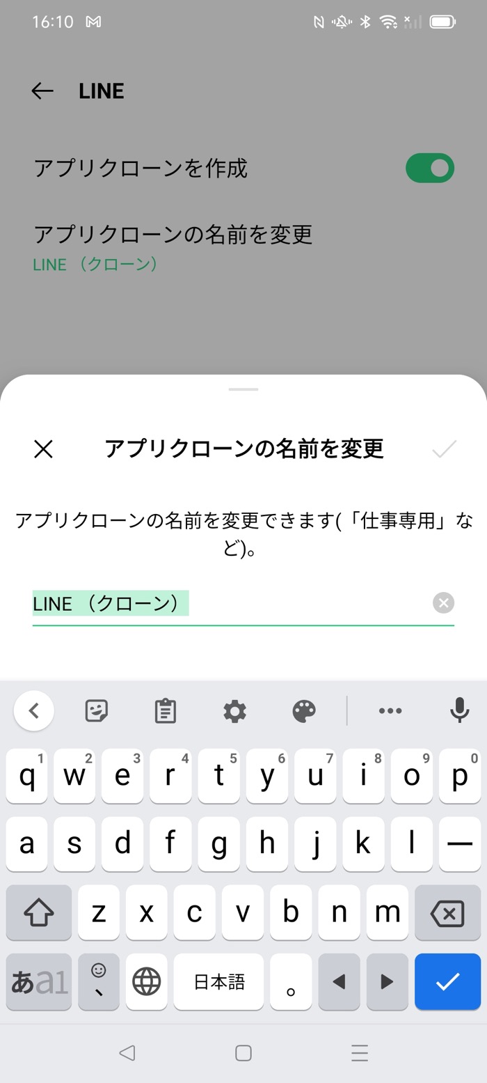 Lineで複数アカウントを作成する方法 サブアカ切替の注意点も 22年最新版 アプリオ