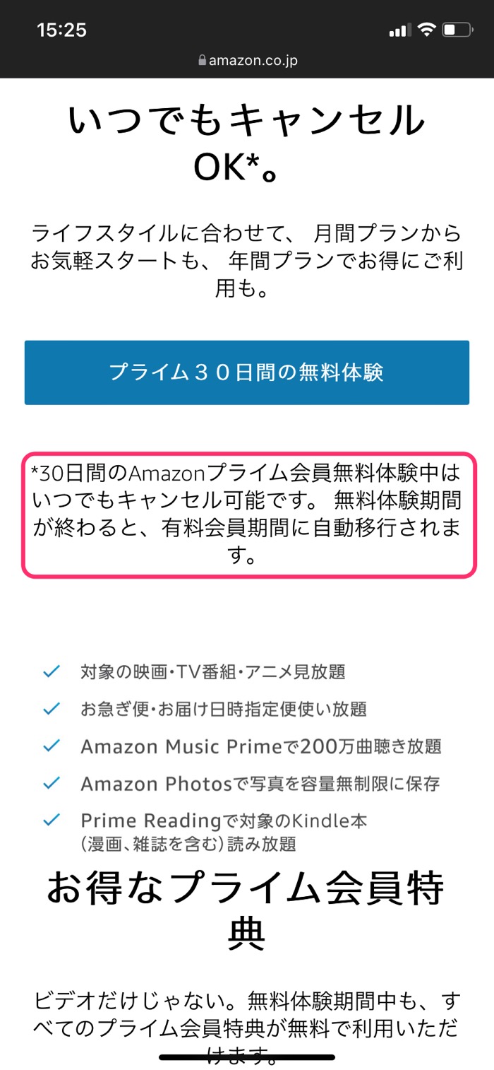 Amazonプライムを解約する方法 タイミングや返金の仕組みなども解説 アプリオ