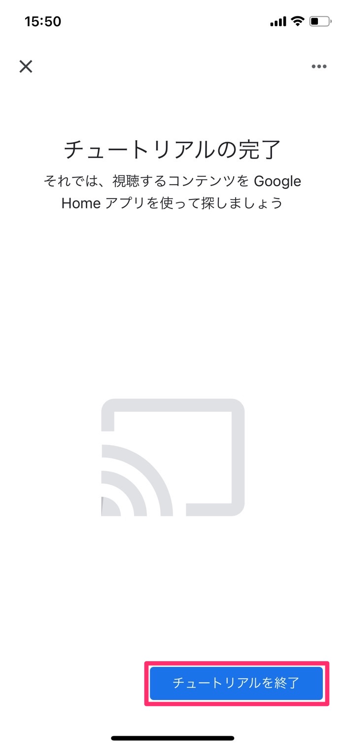 Chromecast クロームキャスト の使い方 設定とできること 総まとめ アプリオ